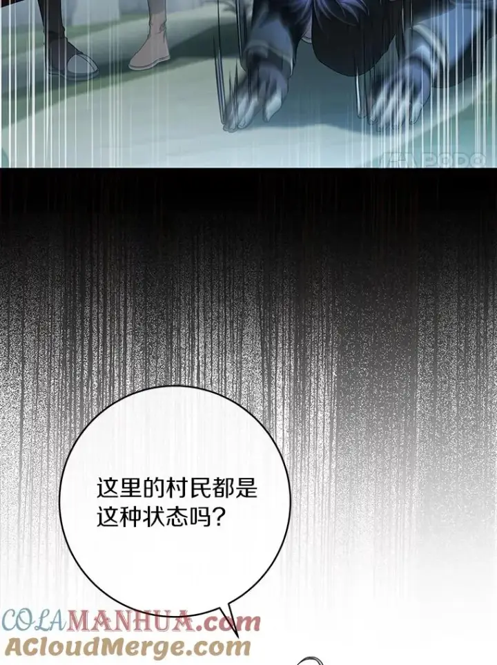 漫画《成为主角的命定救星》62.觐见黑暗第45张图