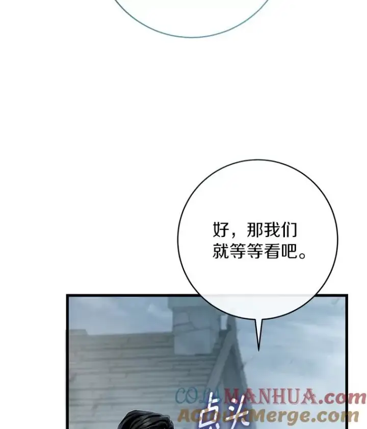 漫画《成为主角的命定救星》62.觐见黑暗第69张图