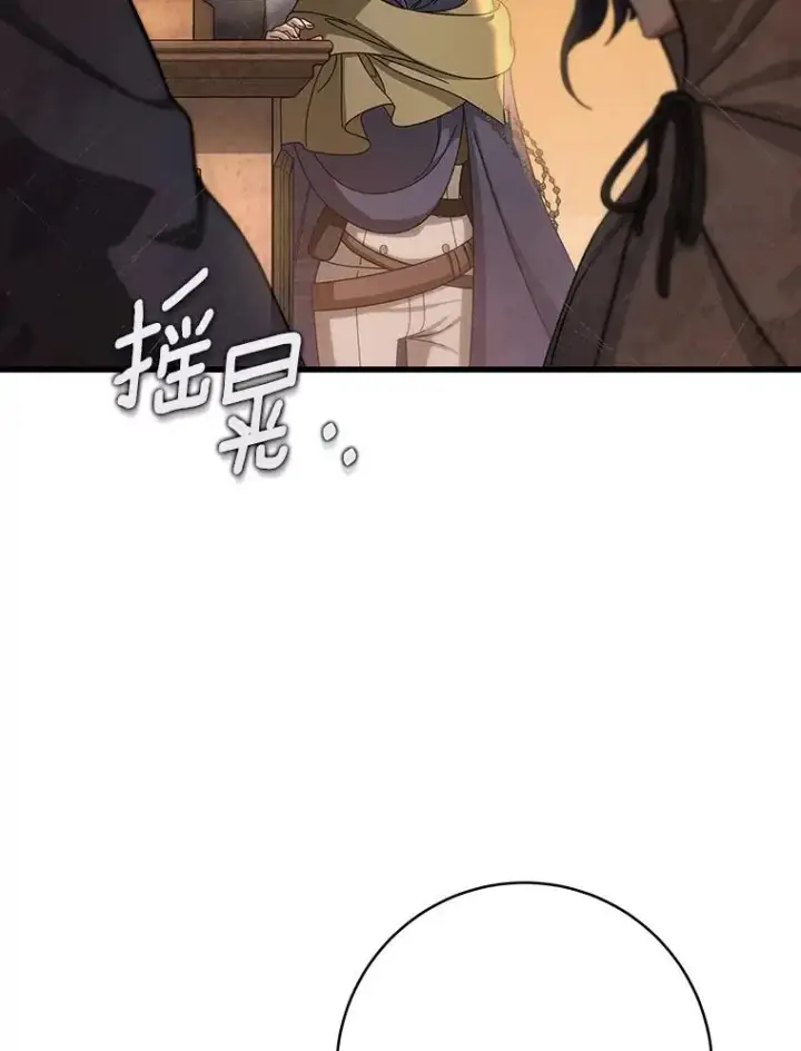 漫画《成为主角的命定救星》62.觐见黑暗第79张图