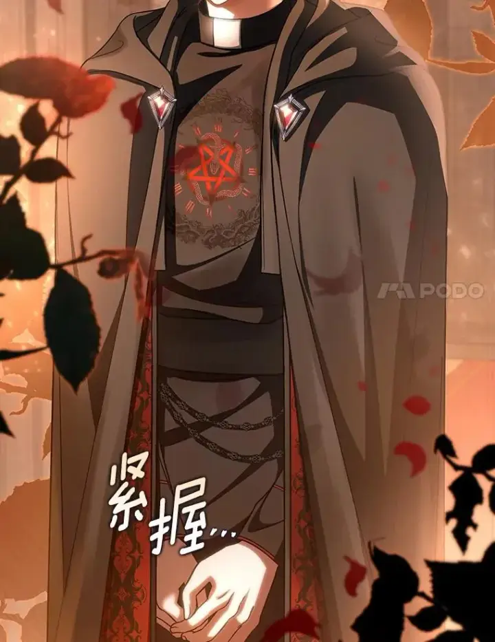 漫画《成为主角的命定救星》62.觐见黑暗第94张图