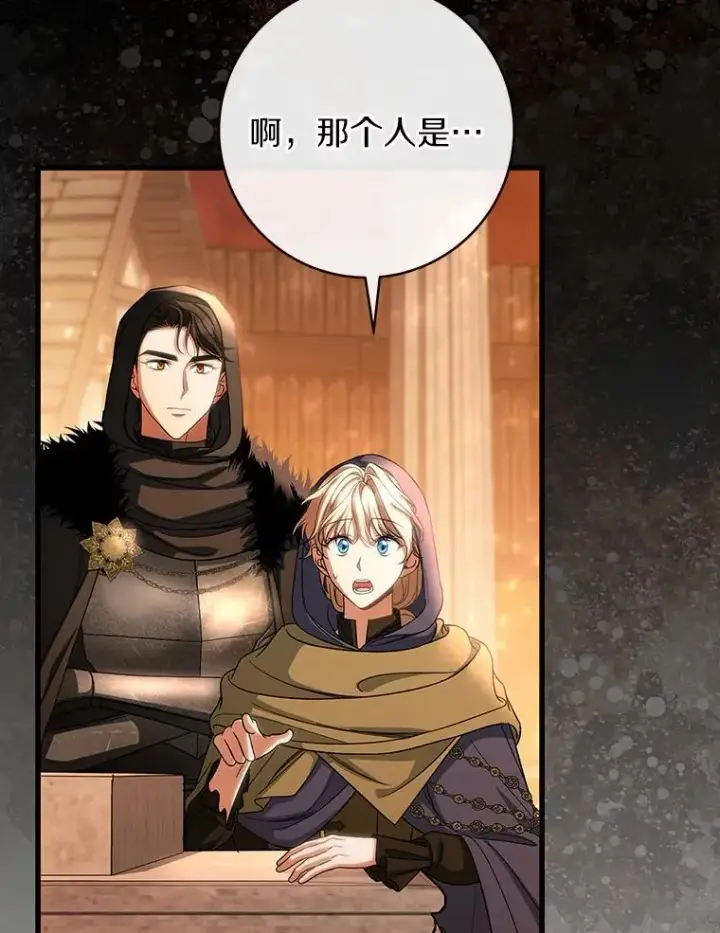 漫画《成为主角的命定救星》62.觐见黑暗第96张图