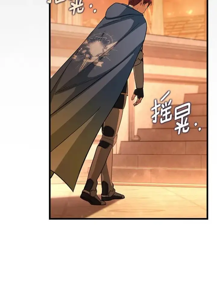 漫画《成为主角的命定救星》62.觐见黑暗第98张图