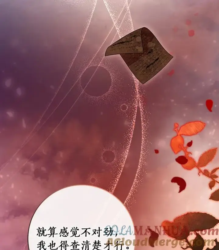 漫画《成为主角的命定救星》63.封存白夜第101张图