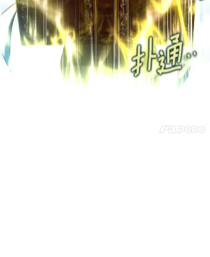 漫画《成为主角的命定救星》63.封存白夜第118张图