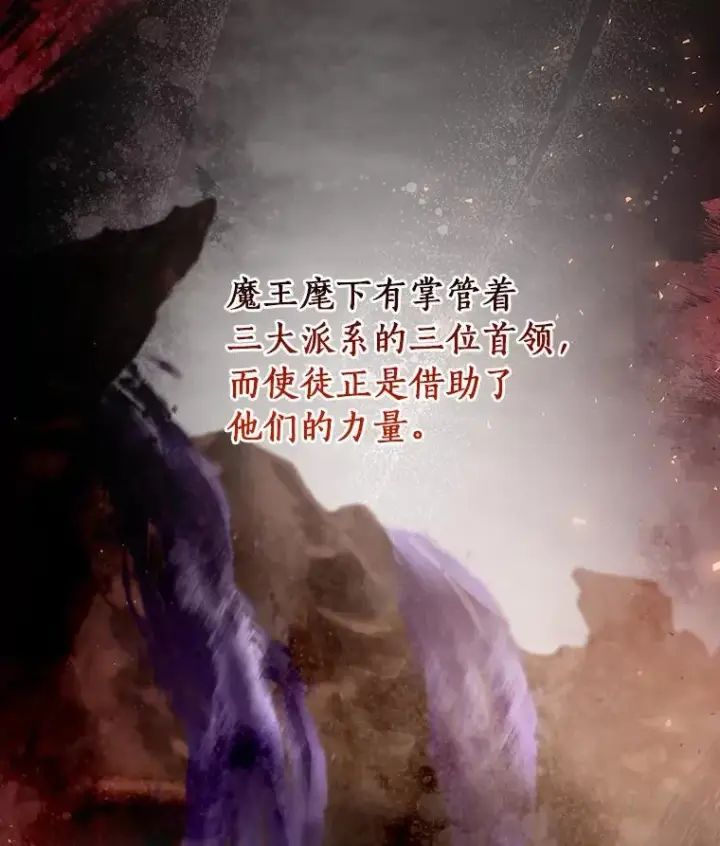 漫画《成为主角的命定救星》63.封存白夜第132张图
