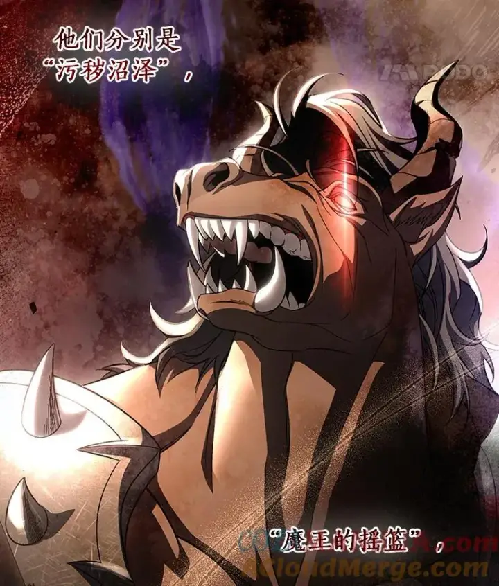 漫画《成为主角的命定救星》63.封存白夜第133张图