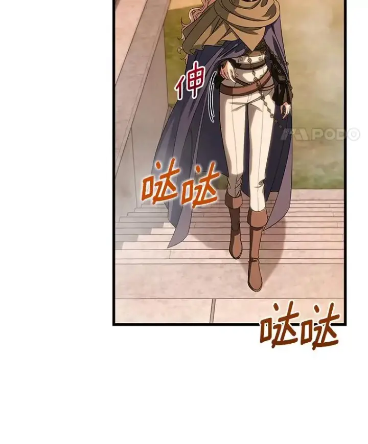 漫画《成为主角的命定救星》63.封存白夜第140张图