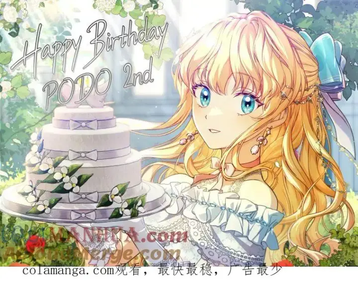 漫画《成为主角的命定救星》63.封存白夜第149张图