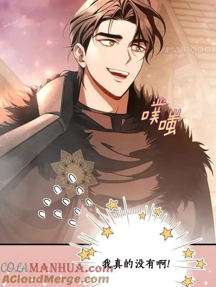 漫画《成为主角的命定救星》63.封存白夜第73张图