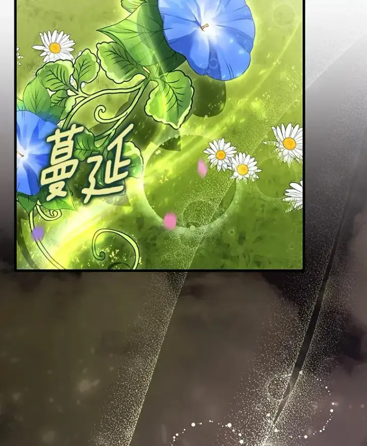 漫画《成为主角的命定救星》64.献祭第10张图