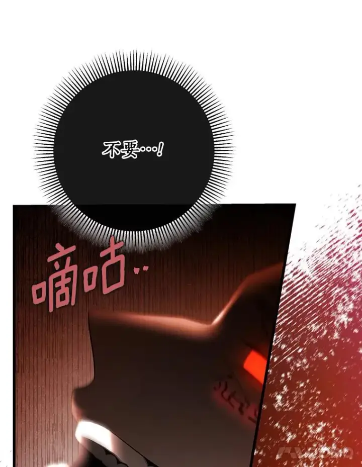 漫画《成为主角的命定救星》64.献祭第102张图