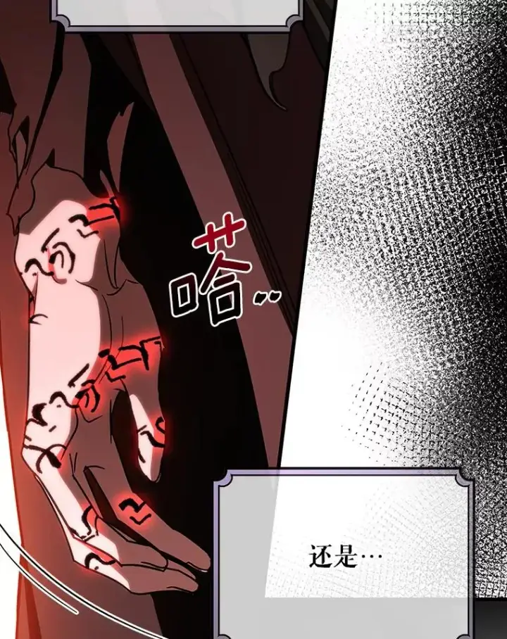 漫画《成为主角的命定救星》64.献祭第112张图