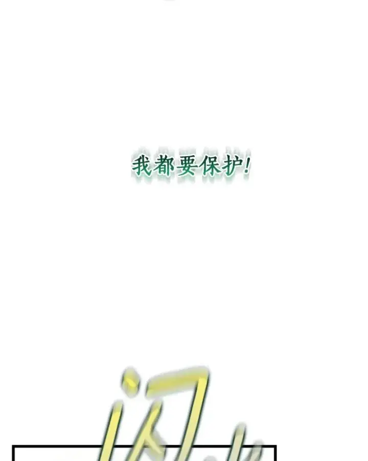 漫画《成为主角的命定救星》64.献祭第119张图