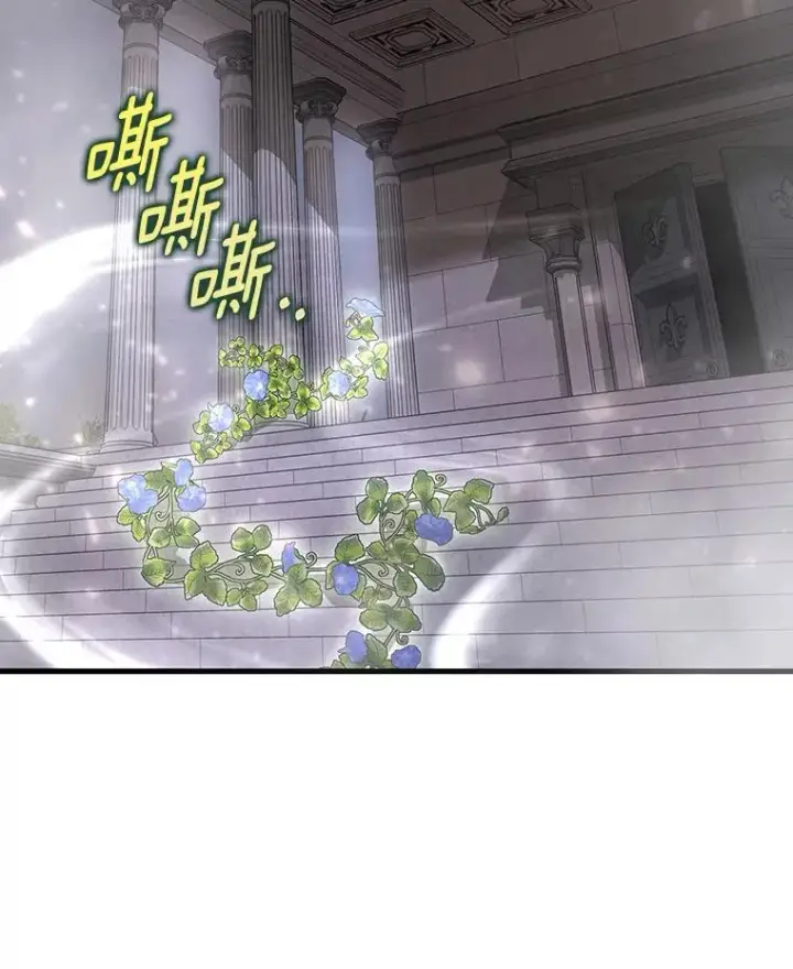 漫画《成为主角的命定救星》64.献祭第12张图