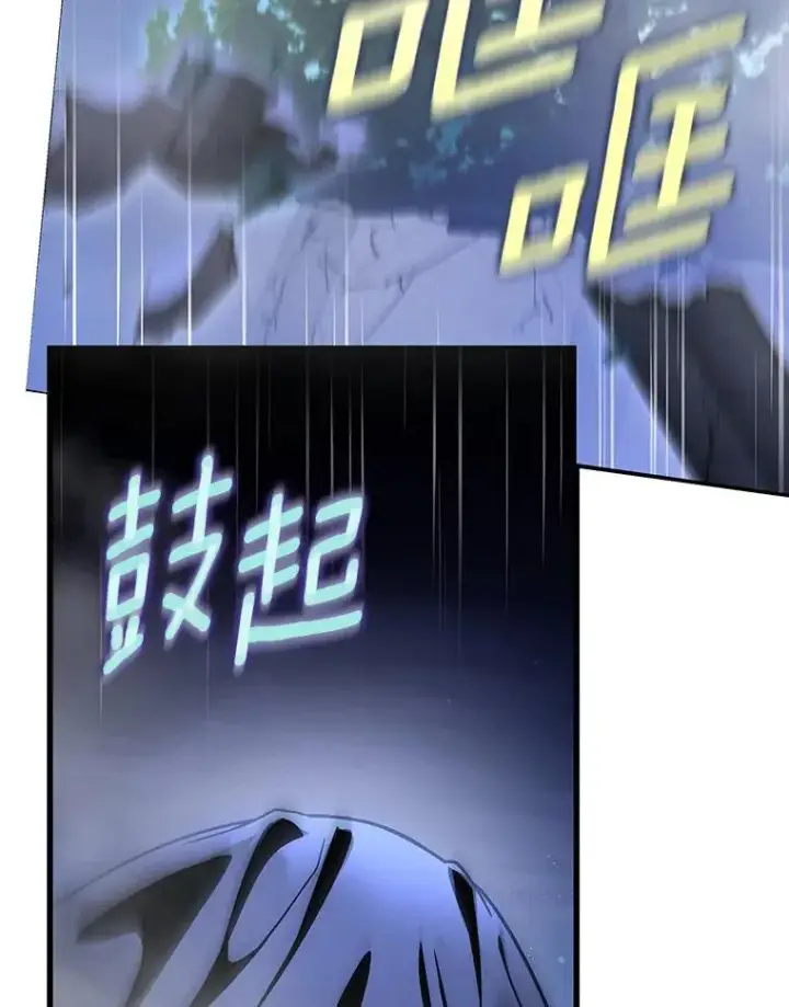 漫画《成为主角的命定救星》64.献祭第127张图