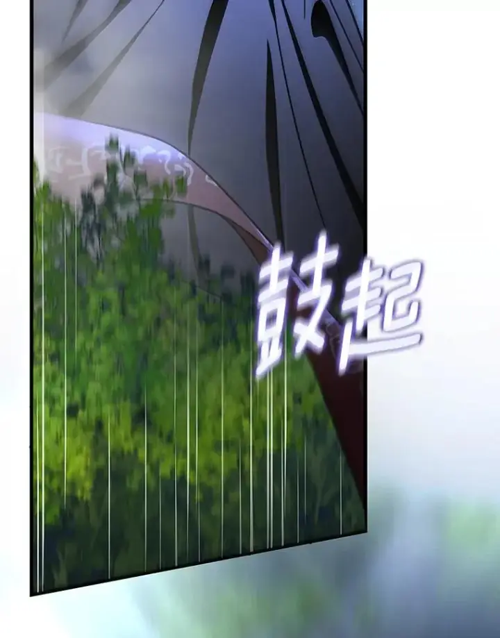 漫画《成为主角的命定救星》64.献祭第128张图