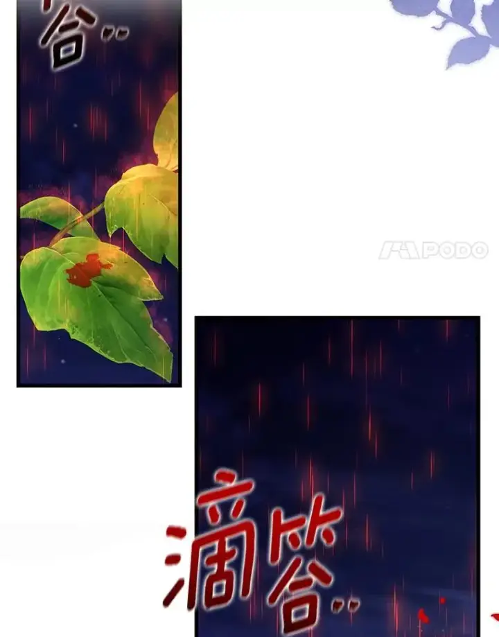 漫画《成为主角的命定救星》64.献祭第132张图