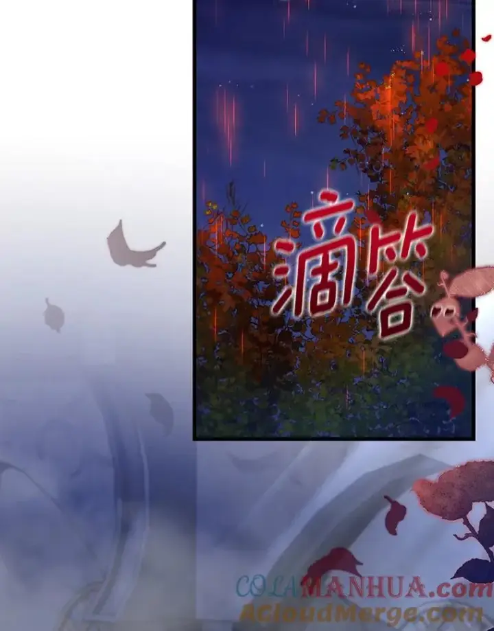 漫画《成为主角的命定救星》64.献祭第133张图