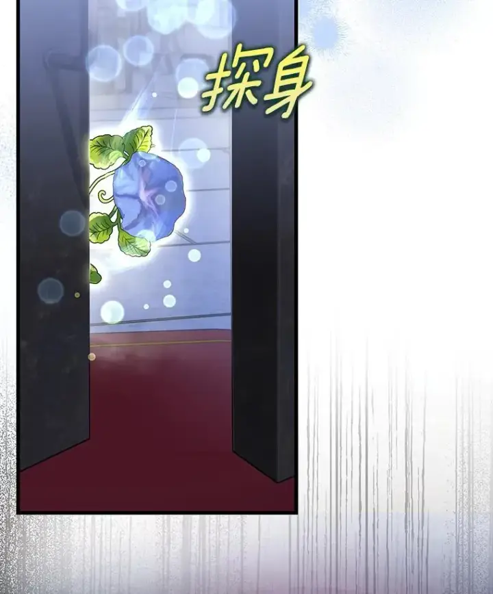 漫画《成为主角的命定救星》64.献祭第15张图