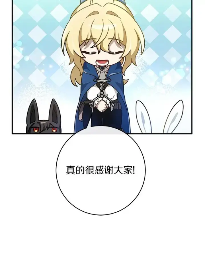 漫画《成为主角的命定救星》64.献祭第155张图