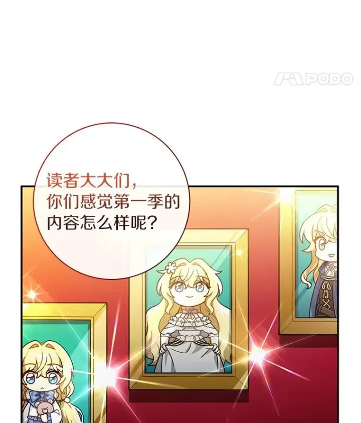 漫画《成为主角的命定救星》64.献祭第156张图