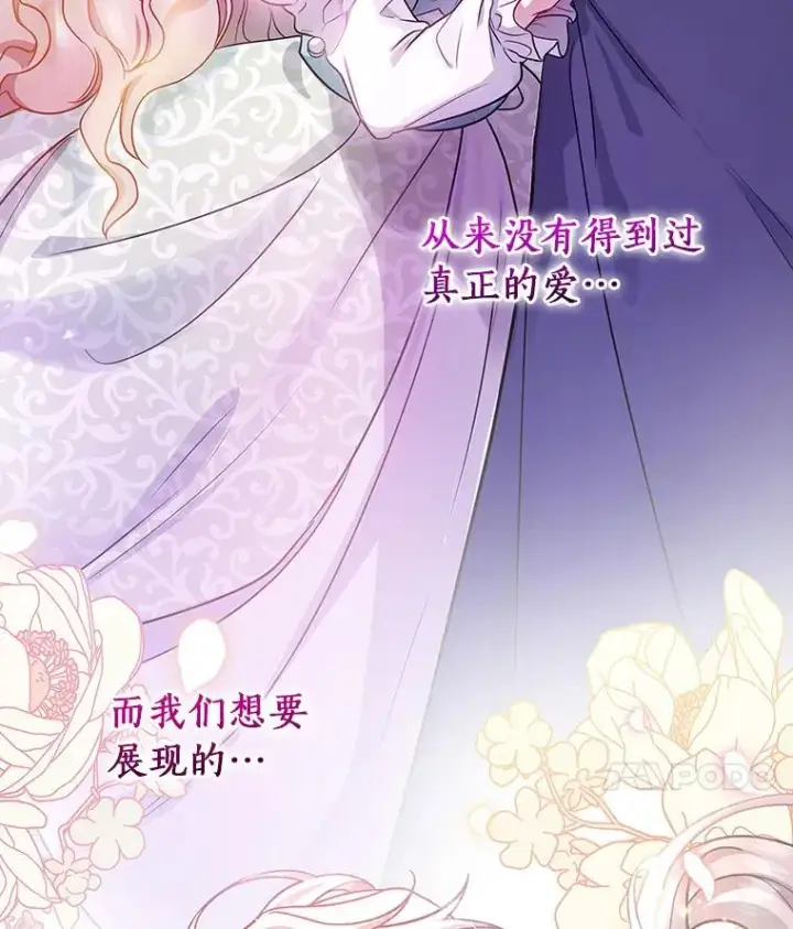 漫画《成为主角的命定救星》64.献祭第159张图