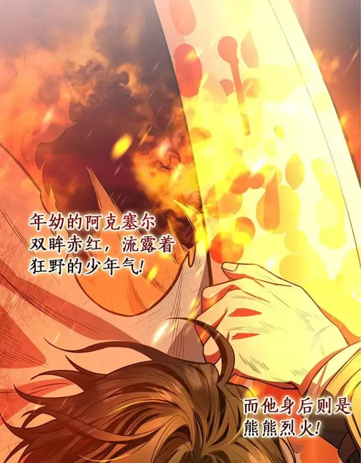 漫画《成为主角的命定救星》64.献祭第168张图
