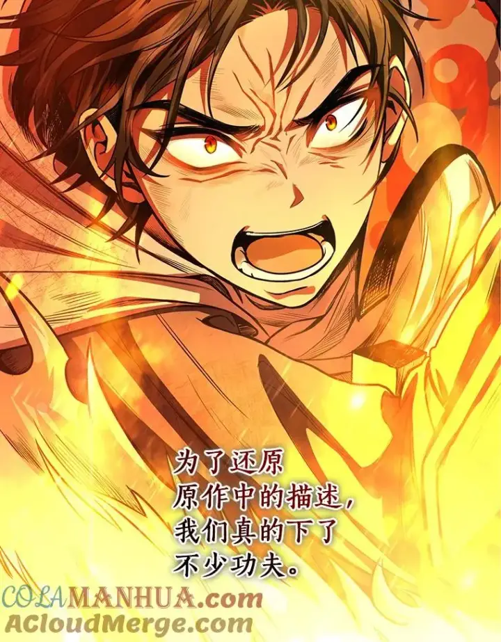 漫画《成为主角的命定救星》64.献祭第169张图