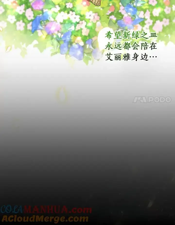 漫画《成为主角的命定救星》64.献祭第173张图