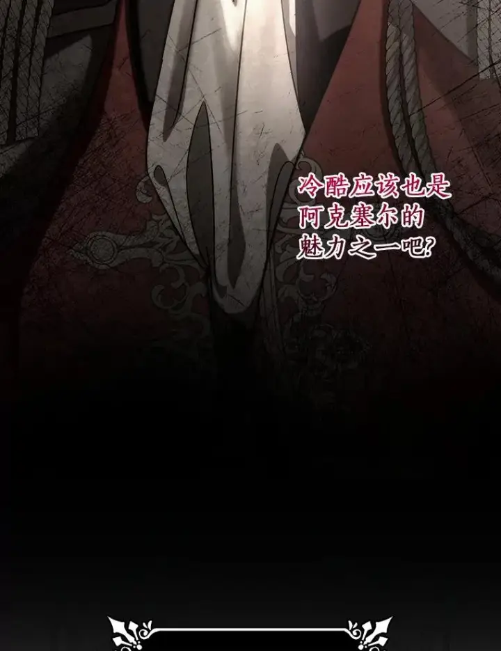 漫画《成为主角的命定救星》64.献祭第179张图