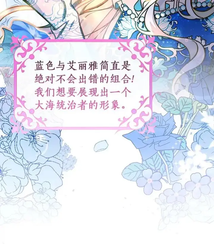 漫画《成为主角的命定救星》64.献祭第194张图
