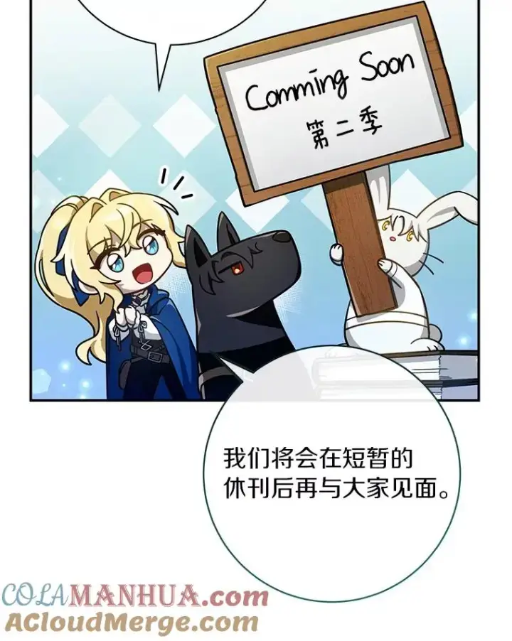 漫画《成为主角的命定救星》64.献祭第201张图