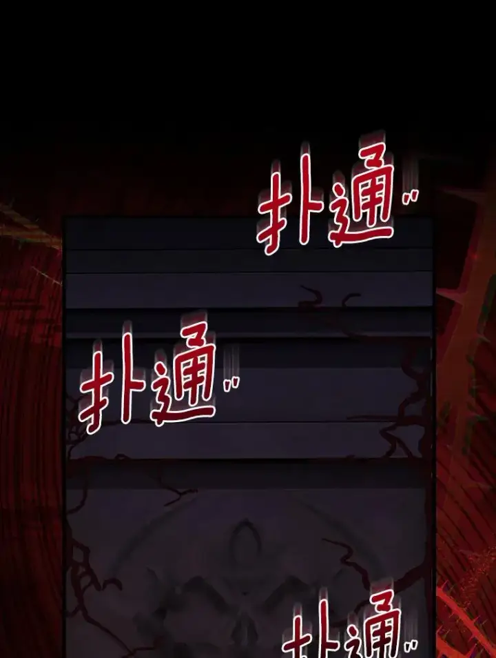 漫画《成为主角的命定救星》64.献祭第26张图