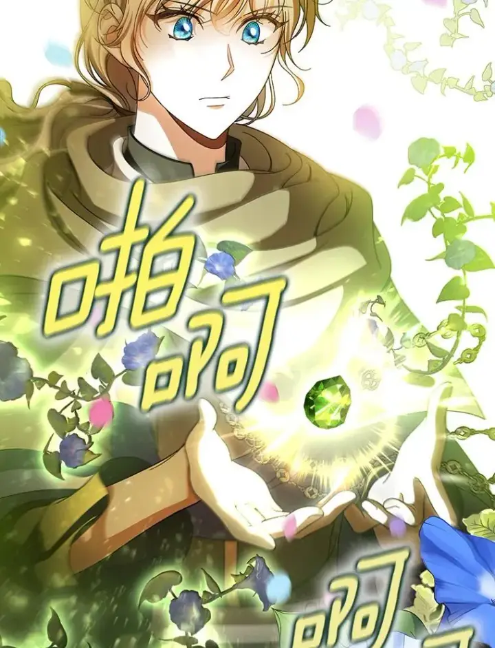 漫画《成为主角的命定救星》64.献祭第44张图