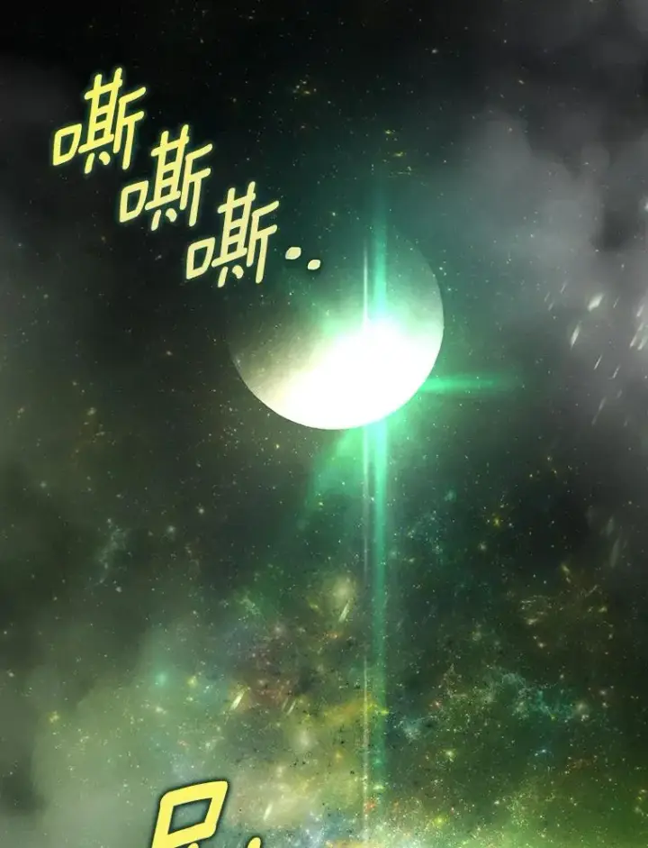漫画《成为主角的命定救星》64.献祭第46张图