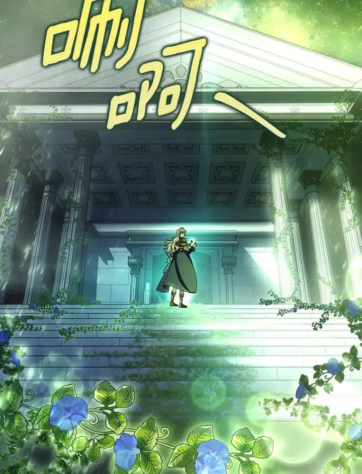 漫画《成为主角的命定救星》64.献祭第47张图