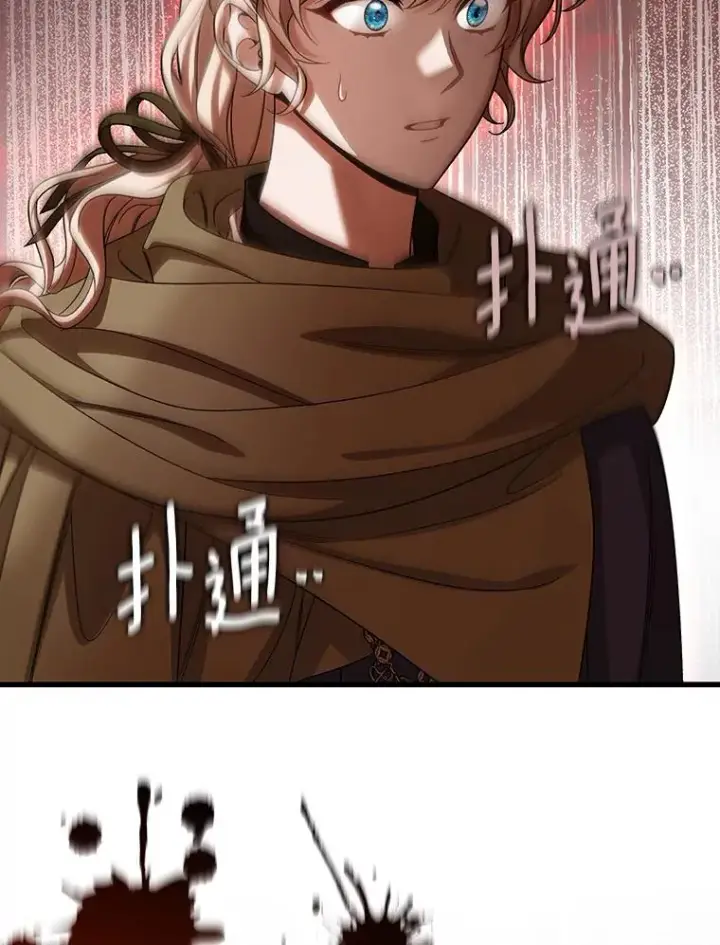 漫画《成为主角的命定救星》64.献祭第75张图