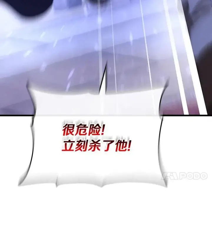 漫画《成为主角的命定救星》64.献祭第94张图