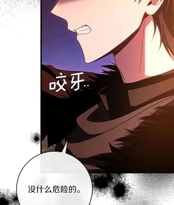 漫画《成为主角的命定救星》64.献祭第96张图