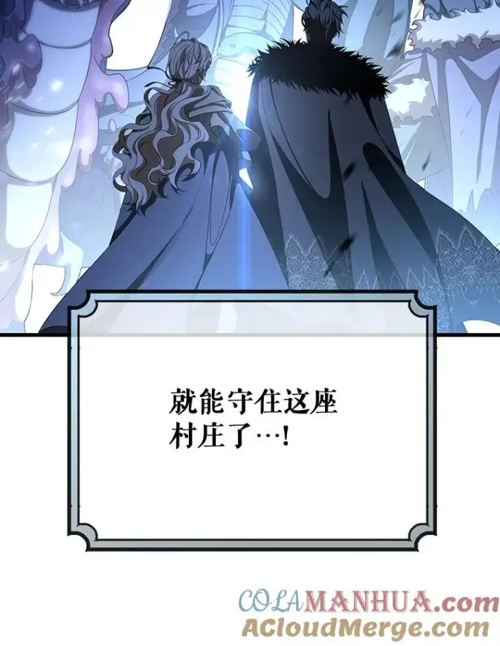 漫画《成为主角的命定救星》65.君主降临第125张图