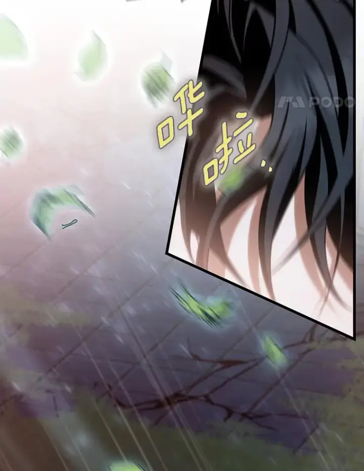 漫画《成为主角的命定救星》65.君主降临第128张图