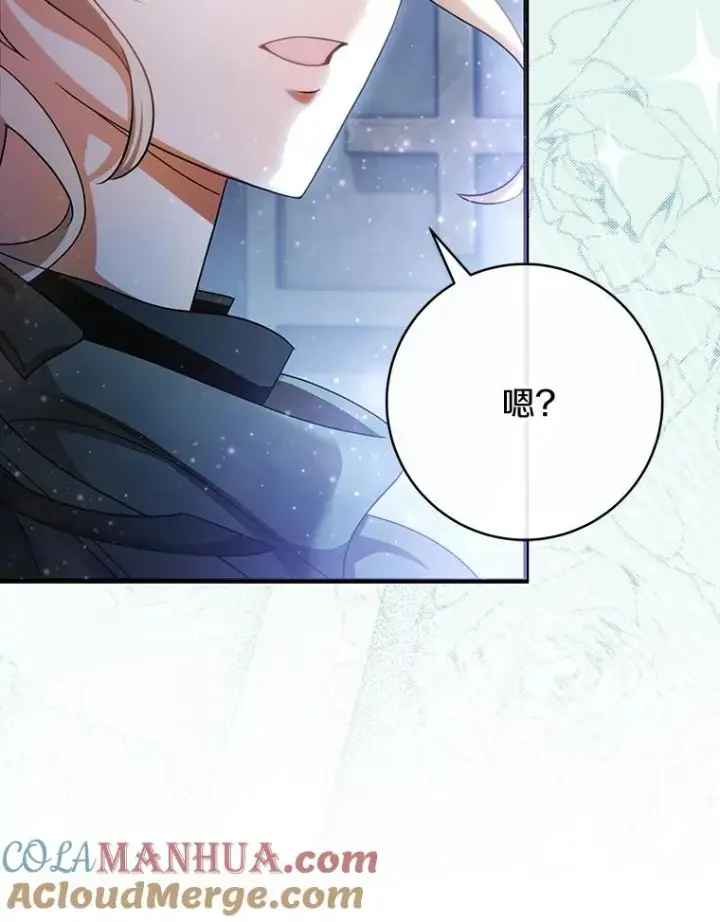 漫画《成为主角的命定救星》65.君主降临第57张图