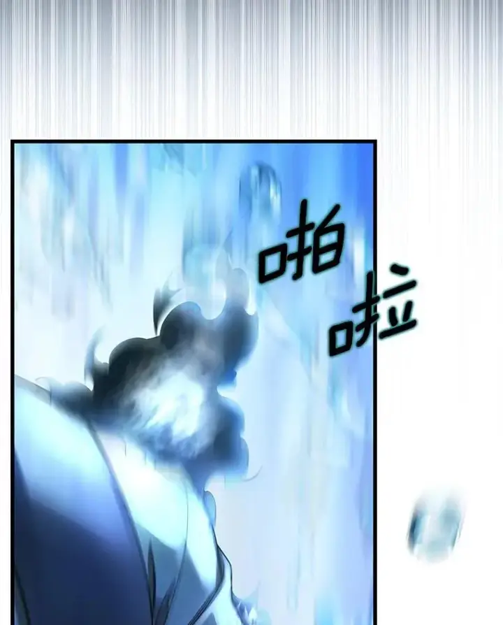 漫画《成为主角的命定救星》65.君主降临第6张图