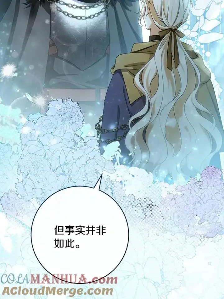 漫画《成为主角的命定救星》65.君主降临第69张图