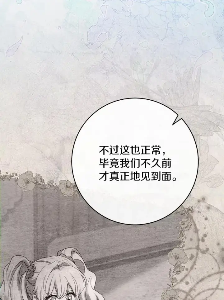 漫画《成为主角的命定救星》65.君主降临第72张图