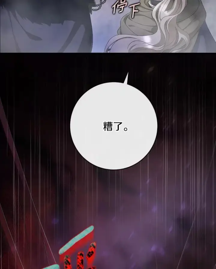 漫画《成为主角的命定救星》66.我绝不会输第108张图