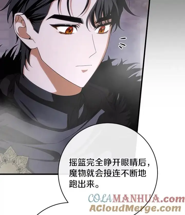 漫画《成为主角的命定救星》66.我绝不会输第113张图