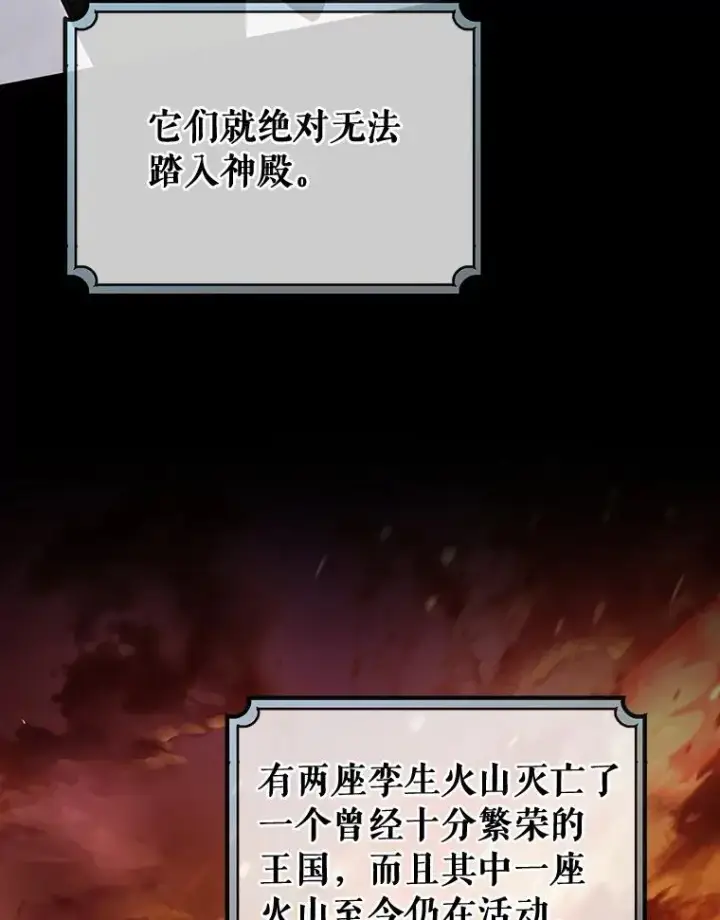 漫画《成为主角的命定救星》66.我绝不会输第122张图