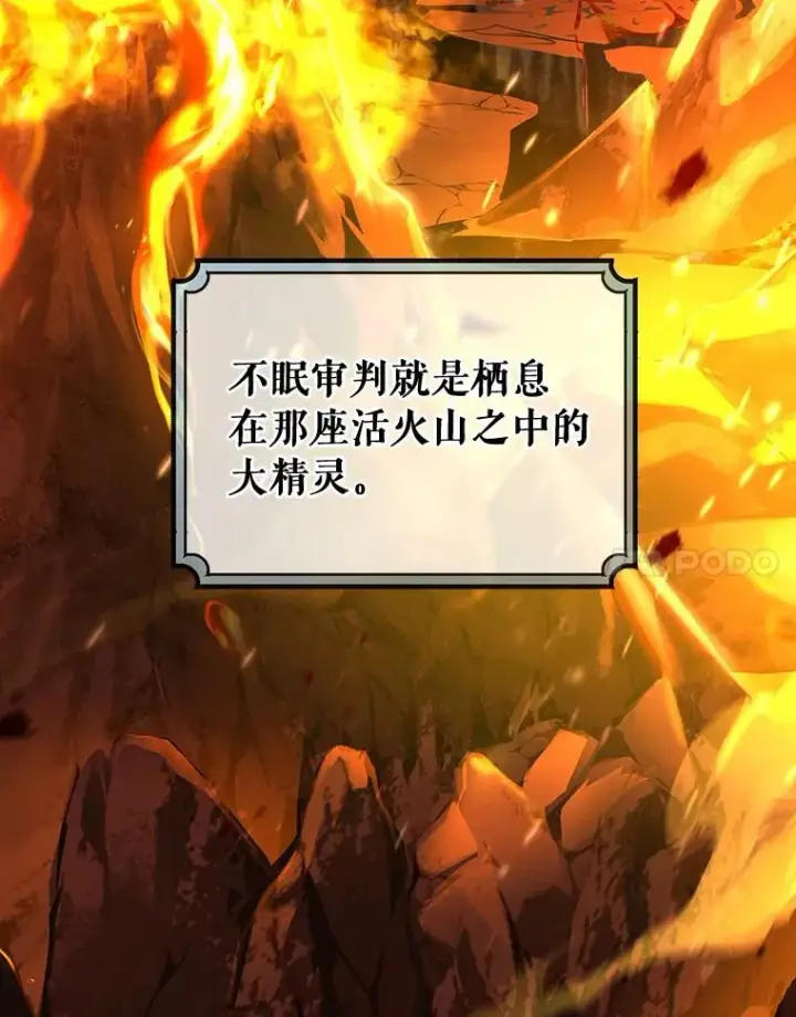 漫画《成为主角的命定救星》66.我绝不会输第124张图