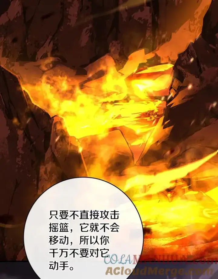 漫画《成为主角的命定救星》66.我绝不会输第125张图